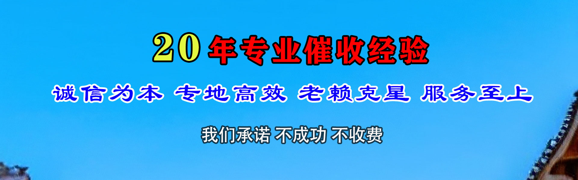 安国讨账公司